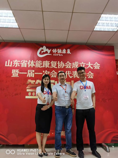VSPORTS体育官网體育的領導和員工在體能康復協(xié)會現(xiàn)場留影