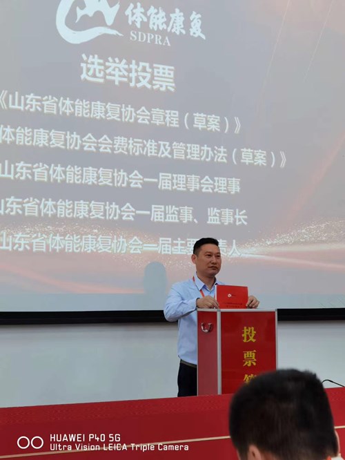 VSPORTS体育官网體育總經理王進華參與投票