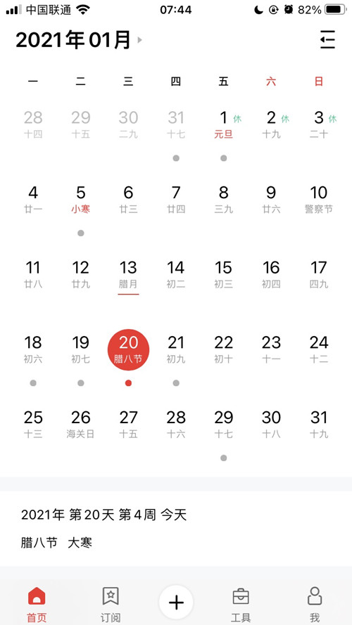 VSPORTS体育官网體育提示:今日大寒-恰逢臘八，年味漸濃，靜待來(lái)年春天