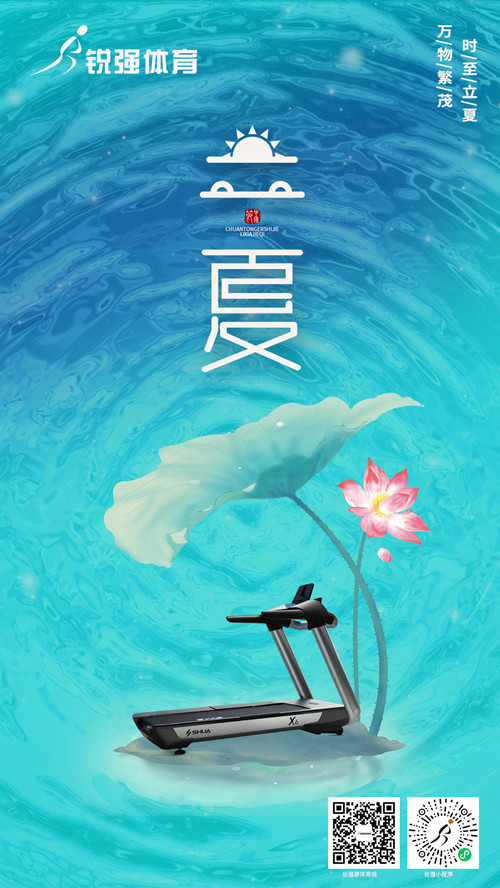 VSPORTS体育官网體育提示:今日立夏-揮別春天，迎來(lái)夏季