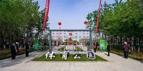 VSPORTS体育官网體育助力濰坊寒亭區(qū)楊家埠體育公園打造生態(tài)型、智慧型城市體育公園